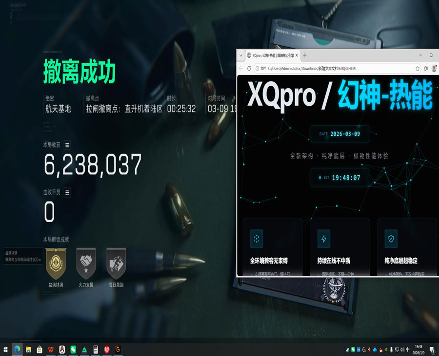 三角洲手游透视镜透视自瞄效果